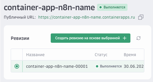 No-code разработка: telegram-бот для анализа эмоций без программирования 4 12cd024a871c70971b253e512b79b26b