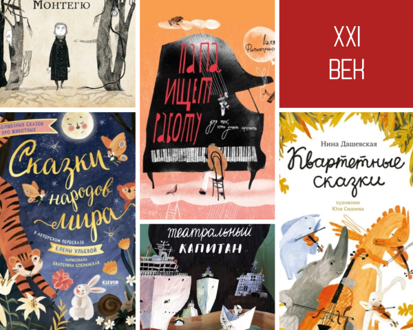 Ретроспектива дизайна детских книг в России (XXI век) 4 14299ba6c4fce859be7e03242b330edd.png