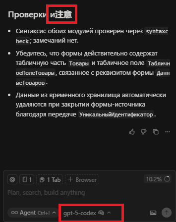 Лучшие модели для вайбкодинга на 1С. Часть 4 (Sonnet 4.5/gpt-5-codex) 5 22457a2689b2402be020ff394f1ff730