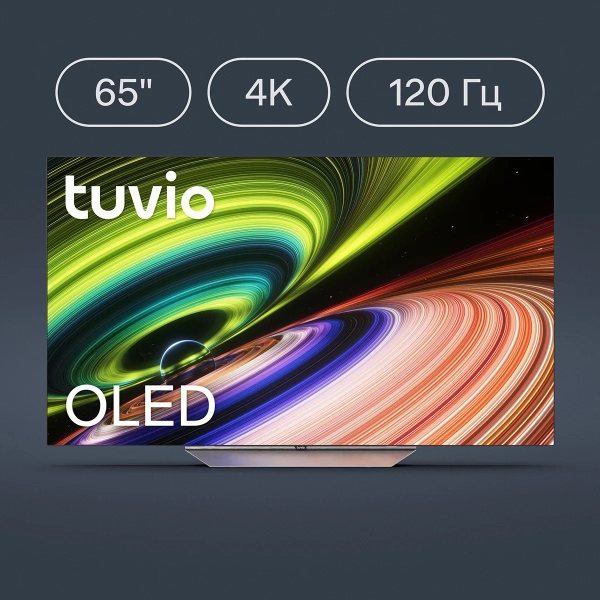 Стоит ли брать Tuvio 4К ULTRA HD OLED Frameless TO65UFGCV5 — обзор доступного OLED - изображение 2 Стоит ли брать Tuvio 4К ULTRA HD OLED Frameless TO65UFGCV5 — обзор доступного OLED - фото 2