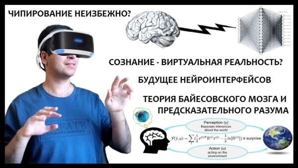 Мозг и мультимодальные нейросети как&hellip;