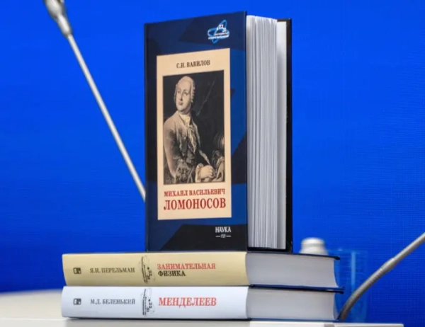 «Библиотеку Десятилетия науки и технологий» пополнила книга о Михаиле Ломоносове 3 451470b98c71132a82459b889ba7b058.png