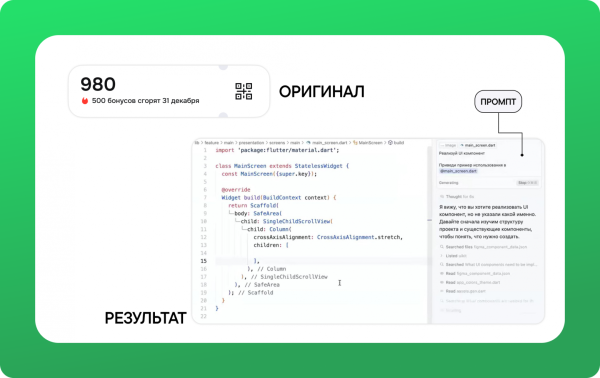 Можно ли сделать мобильный интерфейс без человека. Эксперимент с ИИ 1 62948c18ccd8afada6a063f684024b6d.png