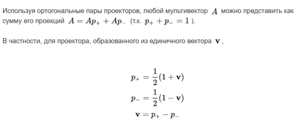 О формализме матриц Паули и&hellip;