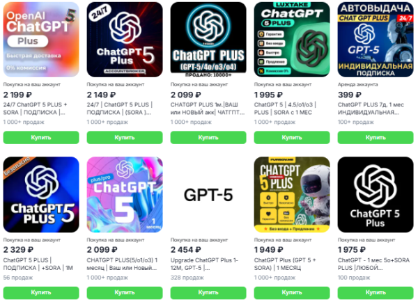 Как оплатить ChatGPT из России в 2025 году легально и без лишних сложностей 7 7b949b31ebc3ebd405d4ce41f48b74ed