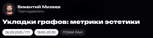 Планы CS Space на осенний семестр 2 857bb7bb118622d3e6430a6756be907a