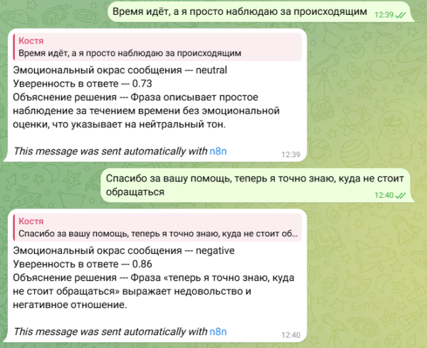 No-code разработка: telegram-бот для анализа эмоций без программирования 10 8d7e802d3fdec66cde4af94f76ea3e8c