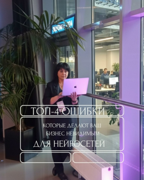 4 ошибки, которые делают ваш бизнес невидимым для&hellip;