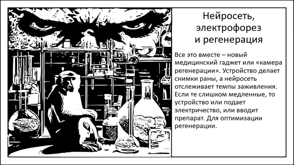 Устройство использует камеру, искусственный интеллект&hellip;