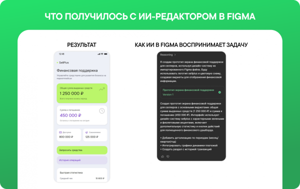 Можно ли сделать мобильный интерфейс без человека. Эксперимент с ИИ 10 d656ba0b7019dc384983f9e630747d8b
