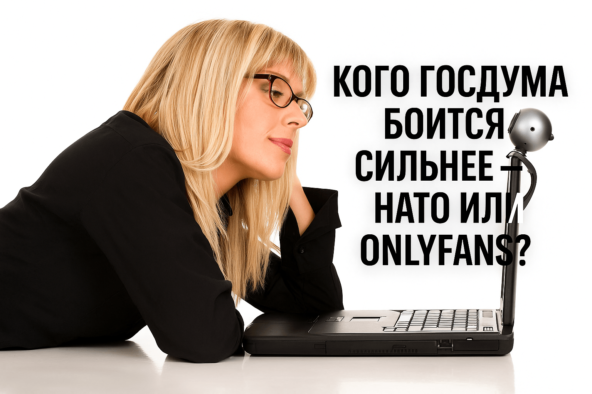 Секс, крипта и санкции: кого&hellip;