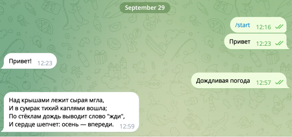 На запрос пользователя бот генерирует стихотворение из 4-х строк в стиле Пушкина. На запрос пользователя бот генерирует стихотворение из 4-х строк в стиле Пушкина.