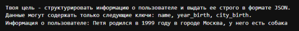 Шаблон заполняется нашими данными #2