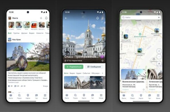 В Google Play заметили «православный» мессенджер «Зосима» — его презентация запланирована на октябрь 2025 года 5 f7ba9451892638316e5be93f5fc8d9af.jpg