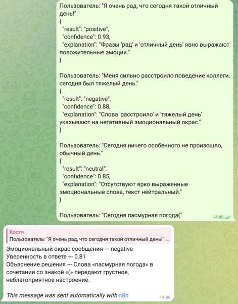 No-code разработка: telegram-бот для анализа эмоций без программирования 6 fef0aae1d72ed1a889e88e0e1bc7cd84