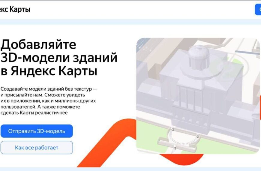 Яндекс Карты теперь можно дополнять&hellip;