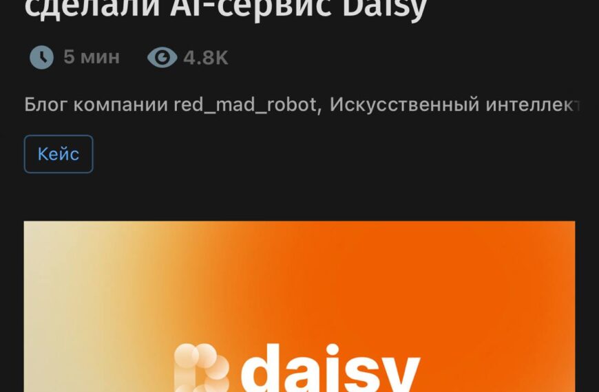 Daisy — AI-сервис с доступом&hellip;