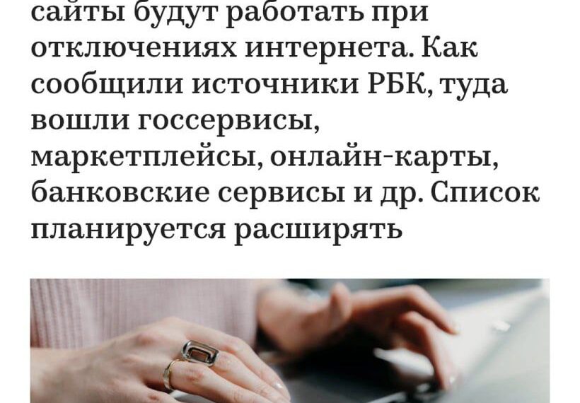 БЕЛЫЙ СПИСОК сервисов, которые будут&hellip;