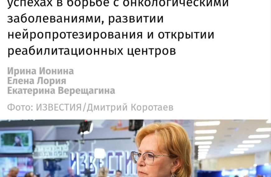 Российская вакцина от рака ГОТОВА&hellip;
