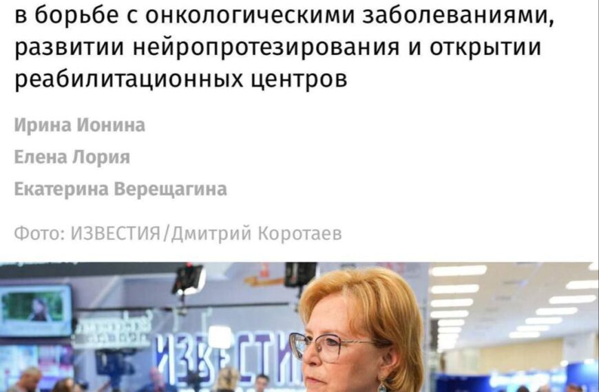 Рак побежден: российскую вакцину признана&hellip;