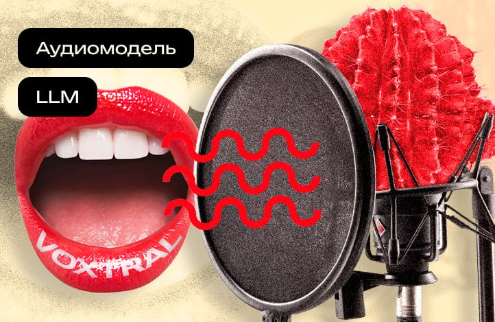 Mistral выпустил открытую модель для&hellip;