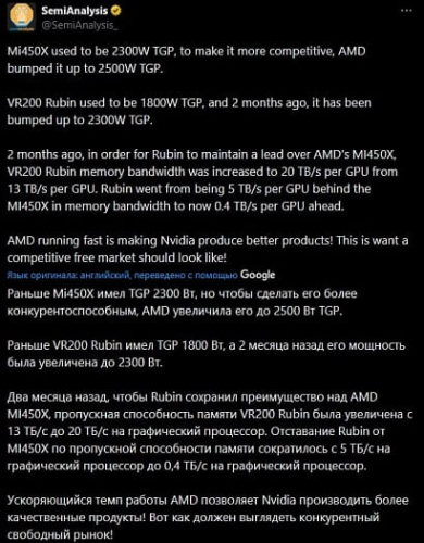 Конкуренция с AMD вынудила NVIDIA улучшить характеристики будущих ускорителей Vera Rubin