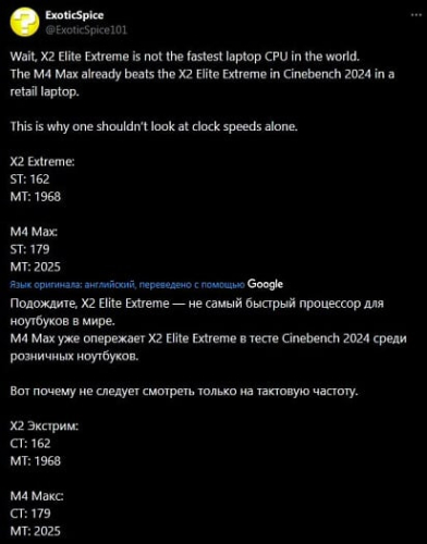 Процессор Snapdragon X2 Elite Extreme не смог обойти Apple M4 Max в Cinebench 2024 Процессор Snapdragon X2 Elite Extreme не смог обойти Apple M4 Max в Cinebench 2024
