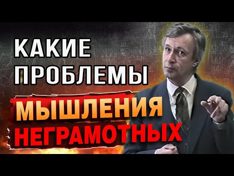 Как мыслит неграмотный человек? | Эксперимент