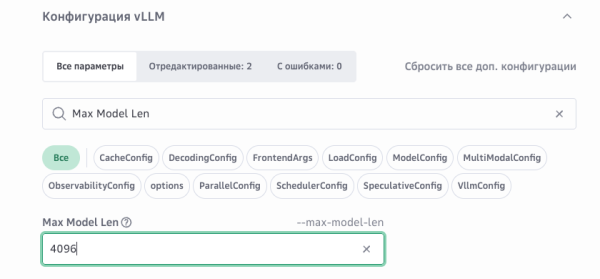 Как я экономлю на инференсе LLM-модели в облаке и не теряю в качестве 3 003dc6ab13b24757bd2a11f5e3010a76