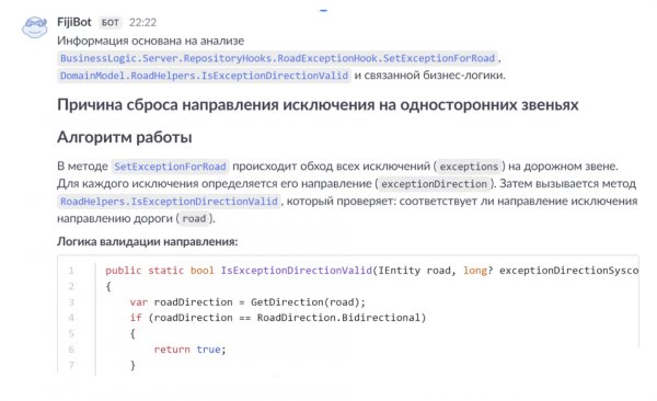 В самом начале у нас был только запрос к RAG, который знает совсем немного — только описания классов и больше ничего. А сейчас ответы с конкретными кусками кода и их объяснением. 