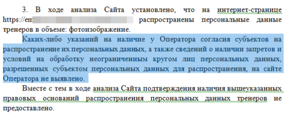 По всей стране началось: Роскомнадзор приступил к проверкам и начал рассылать предпринимателям первые требования по новому закону 6 По всей стране началось: Роскомнадзор приступил к проверкам и начал рассылать предпринимателям первые требования по новому закону