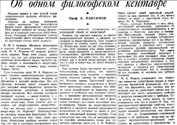 Анти-Эйнштейн в СССР 3 05dbc05d9bb5c35037d73c6ed00f35c5