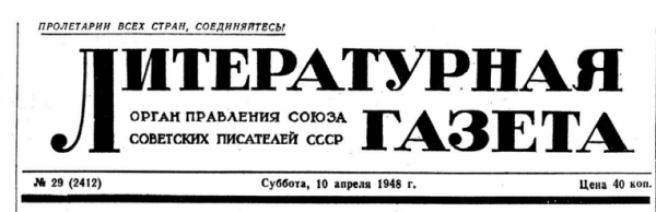 Анти-Эйнштейн в СССР 5 0dd70df2332990c42eebdb1788b19836.jpg