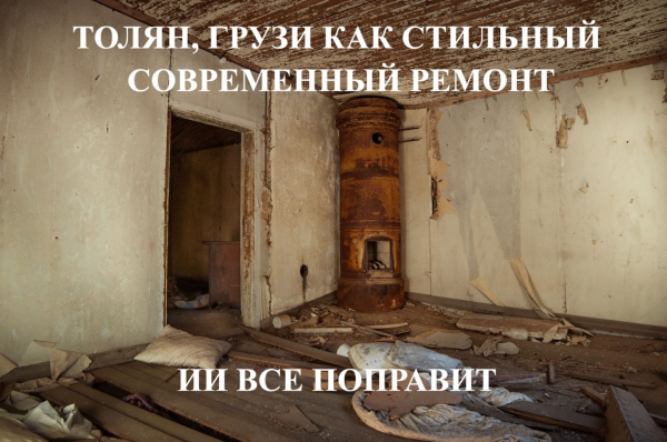 Как ИИ помогает лже-риелторам врать эффективнее 1 11ed1ec3315abc92ef214ea627e316e7.png