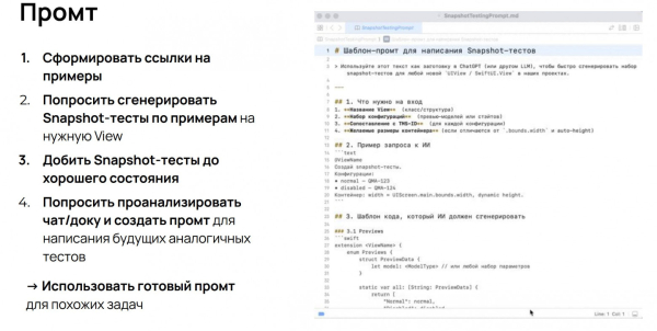 Мы запретили программистам писать код и ускорили релизы в 2 раза. Как к этому пришли 8 195d96f08e60bab3aa6898619d85ef08