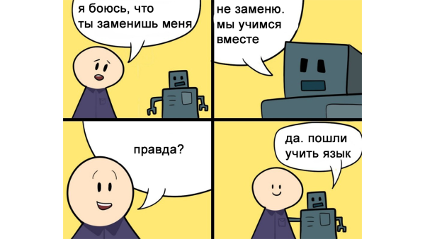 Зачем учить английский в эпоху нейросетей 2 1b1a203d14efacde13cb7be9ed884251