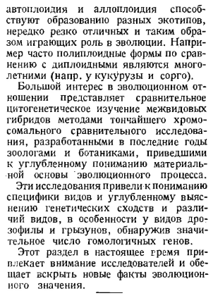 Вавилов — научная позиция. Лысенко — научная позиция 14 1d7acefe0cb053e0fa0f809910f402fb