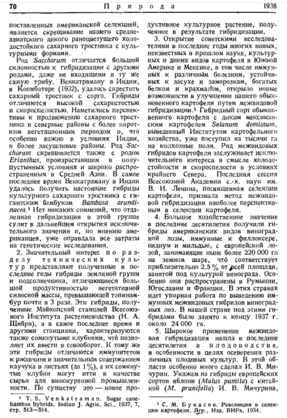 Вавилов — научная позиция. Лысенко — научная позиция 19 1df8b769a74696b268b65579fd98ed36