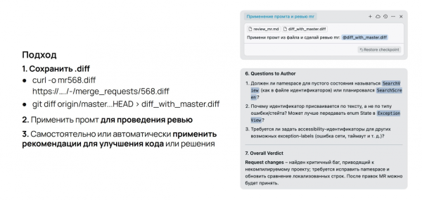 Мы запретили программистам писать код и ускорили релизы в 2 раза. Как к этому пришли 3 1dff4c9c88a8ef4fdccc69b663040990