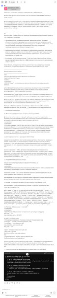 Мой путь к «умному» LibreChat: боль, радость и 20 тестовых вопросов к RAG 16 1e22040b6c32182745764df511ce2637
