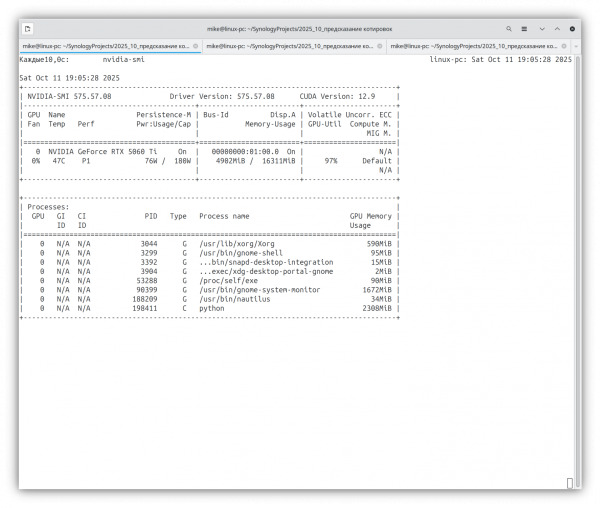 Нагрузка на GPU Нагрузка на GPU