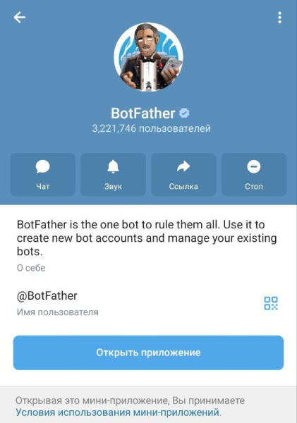 DIY: свой бесплатный чат-бот в Telegram 3 1fd1a93de199b4315ed375bc2728a435