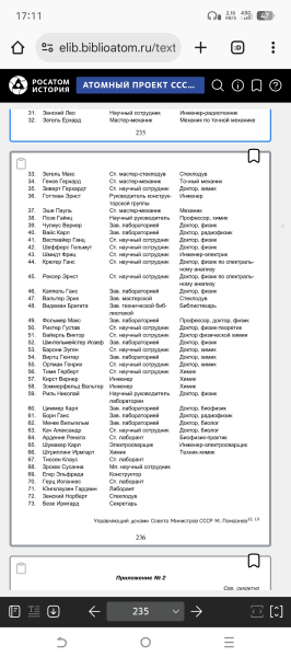 Анти-Эйнштейн в СССР 25 24579a568a088fca154a32864ba50d5b
