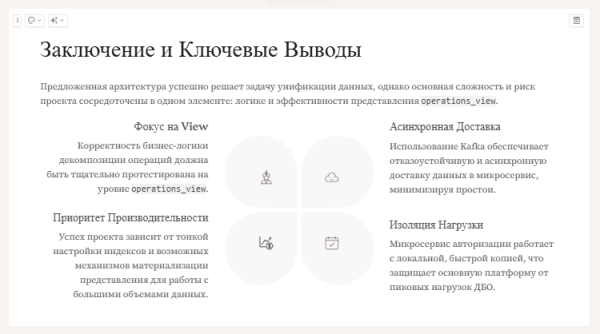 Один раз увидеть. В помощь системному аналитику для диалогов с Бизнесом 19 245f654beb1a4d22d82b5c3cd2032ca6