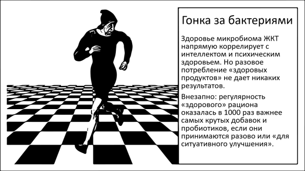 К сожалению, микробиом не исправить краткосрочной отладкой питания 2 271db7573b7b20d9fb655e25512d0edf.png