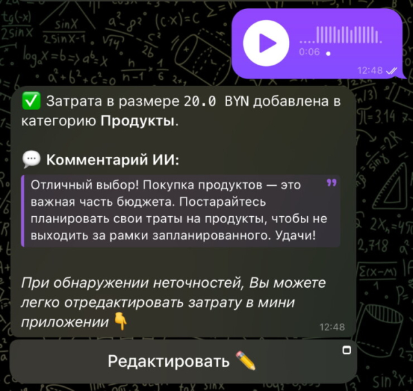 Как мы вдвоем в семье сделали приложение, чтобы перестать ссориться из-за денег 4 Как мы вдвоем в семье сделали приложение, чтобы перестать ссориться из-за денег