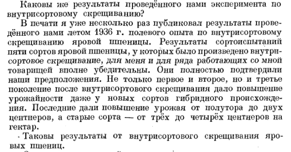 Вавилов — научная позиция. Лысенко — научная позиция 6 2b246ed8a0c84eb0f05f309b27528c69