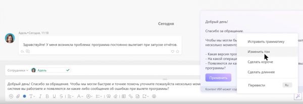 10 систем управления проектами с ИИ в 2025 году: обзор «умных» функций 11 2d6931cbee4cd467056b9dfaed8dc7a9