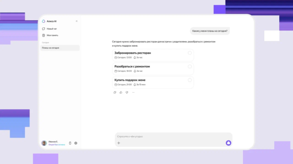 Источник: «Яндекс»
