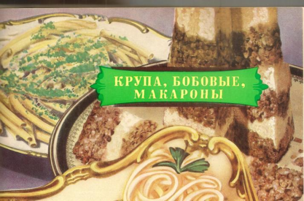 Раздел с рецептами макарон в «Кулинарии»